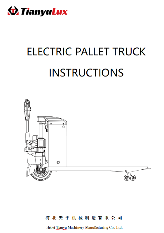 電気パレットトラックの指示